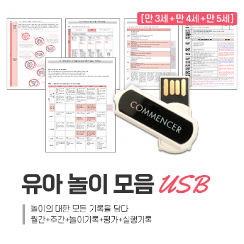 [NEW]    USB