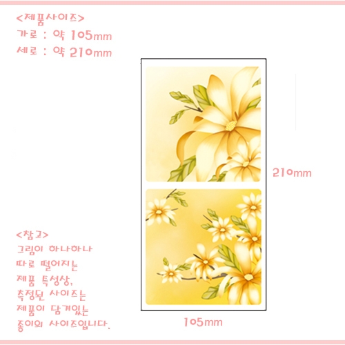 스티커몰 논슬립s(2매) 노란꽃 17561