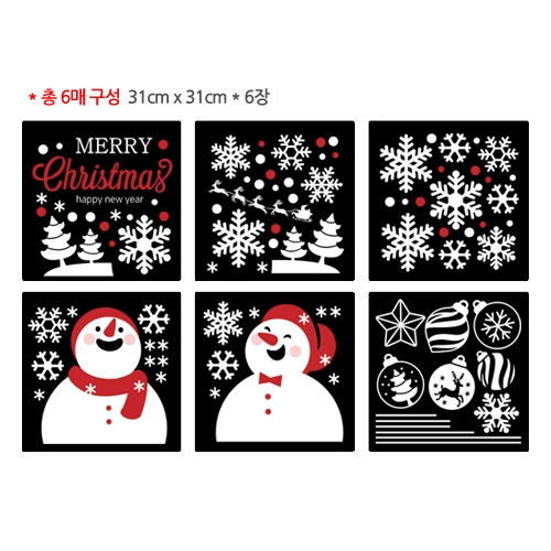 환타스틱스 모던스티커 눈사람 커플 B1HI-6005L