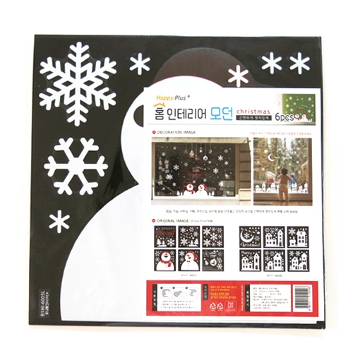 환타스틱스 모던스티커 눈사람 커플 B1HI-6005L