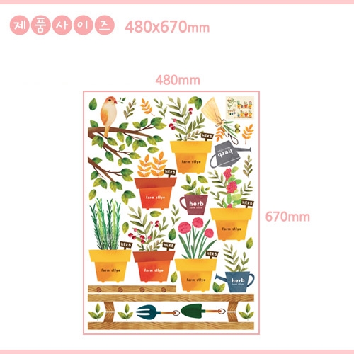 스티커몰 데코인테리어 허브화분 FDT-21106