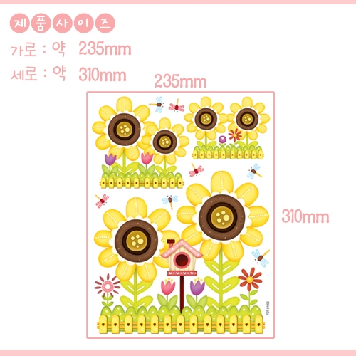 스티커몰 펀 유니테크 해바라기 FDT-81006