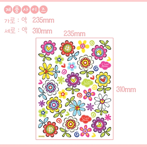 스티커몰 펀 유니테크 꽃 FDT-81021