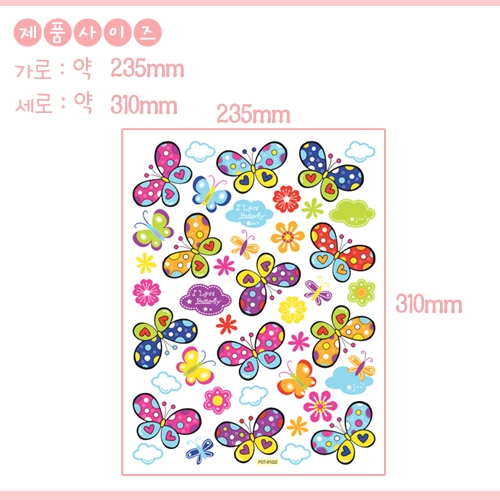 스티커몰 펀 유니테크 나비 FDT-81022