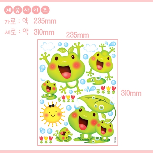 스티커몰 펀 유니테크 개구리1 FDT-85002