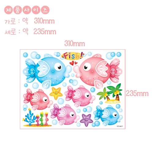 스티커몰 펀 유니테크 물고기 FDT-85017