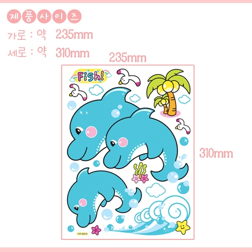 스티커몰 펀 유니테크 돌고래쇼 FDT-85019