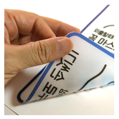 스티커몰 그래픽s 생활속거리두기2 GDT-0702