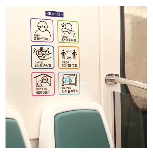스티커몰 그래픽s 생활속거리두기2 GDT-0702