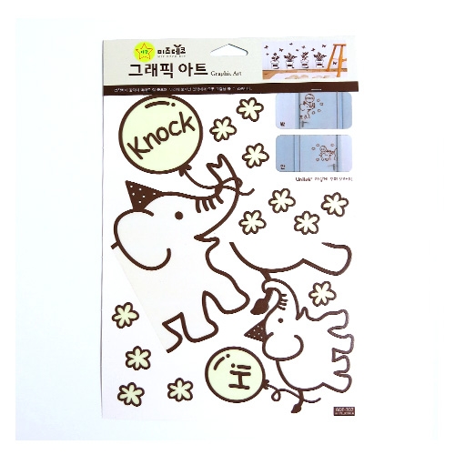 스티커몰 스위치콘센트코디 코끼리 노크 GDT-707