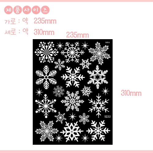 스티커몰 겨울&X-MAS 눈꽃_소3 GDT-812S