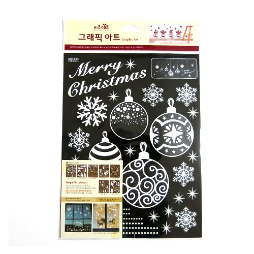 스티커몰 겨울&X-MAS 크리스마스볼 GDT-814X