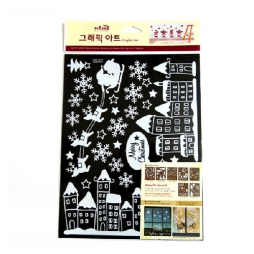 스티커몰 겨울&X-MAS 눈내리는마을 GDT-817X