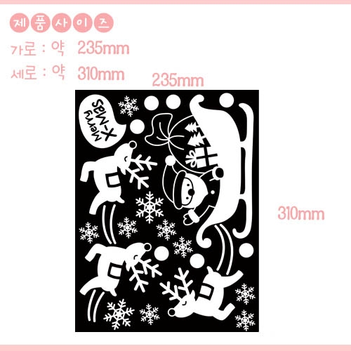 스티커몰 겨울&X-MAS 썰매를타고 GDT-818X
