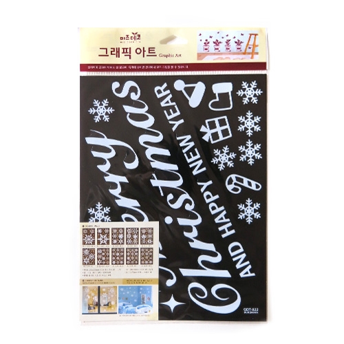 스티커몰 겨울&X-MAS 메리크리스마스2 GDT-822X