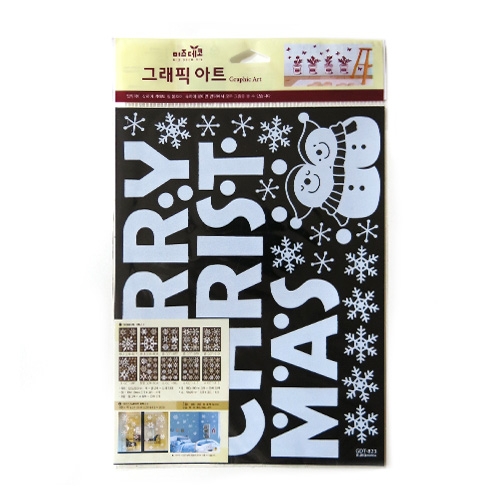 스티커몰 겨울&X-MAS 메리크리스마스3 GDT-823X