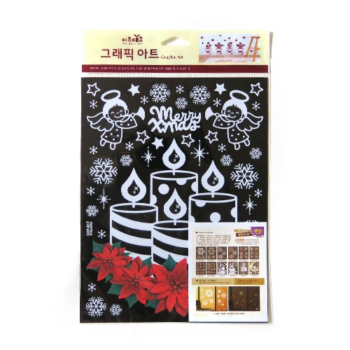 스티커몰 겨울&X-MAS 크리스마스촛불 GDT-857X