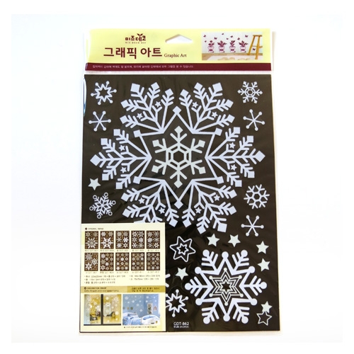 스티커몰 부분야광눈꽃 눈꽃_특대2 GDT-862