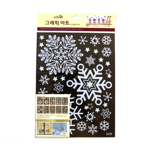 스티커몰 부분야광눈꽃 눈꽃_대2 GDT-864