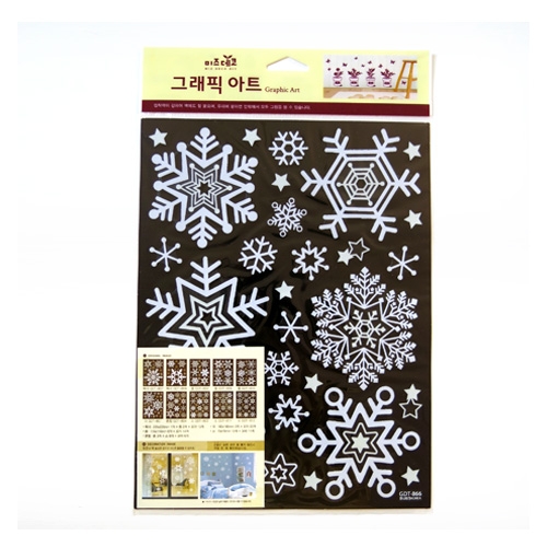 스티커몰 부분야광눈꽃 눈꽃_중2 GDT-866