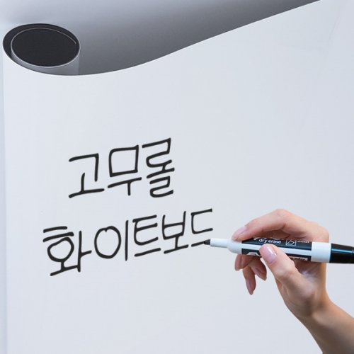 크레망 고무자석 붙이는 화이트보드 자석시트지 90cmx1M