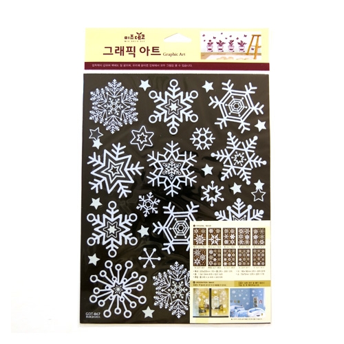 스티커몰 부분야광눈꽃 눈꽃_소1 GDT-867