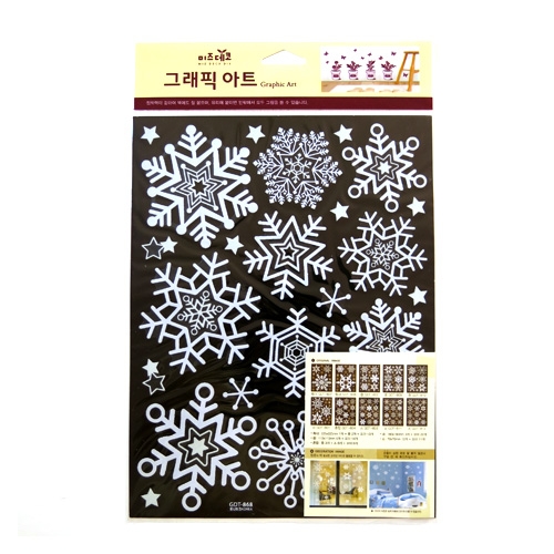 스티커몰 부분야광눈꽃 혼합눈꽃 GDT-868