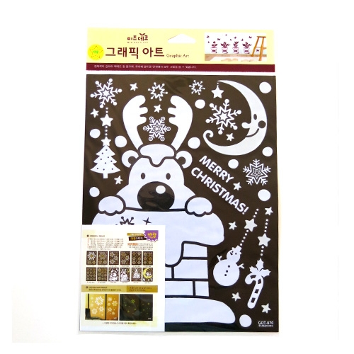 스티커몰 부분야광눈꽃 루돌프 GDT-870