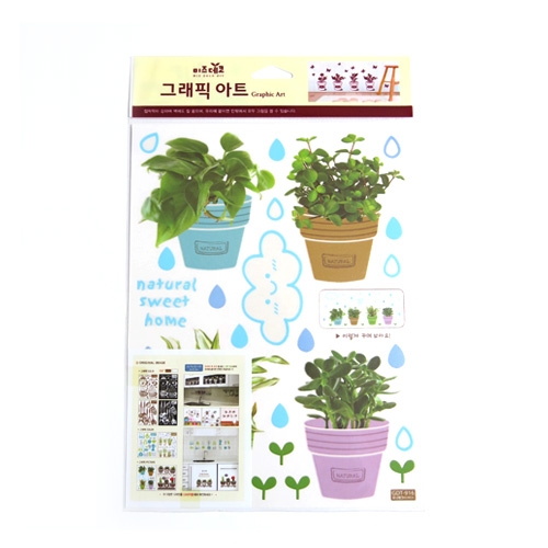 스티커몰 그래픽s 새싹화분 GDT-916