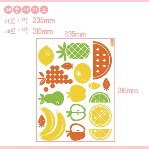 스티커몰 그래픽s 상큼한과일 GDT-927