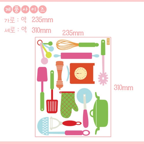 스티커몰 그래픽s 주방소품 GDT-928