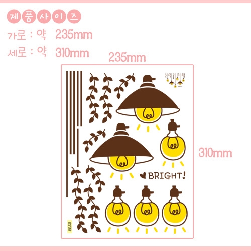 스티커몰 그래픽s 빛나라전등 GDT-940