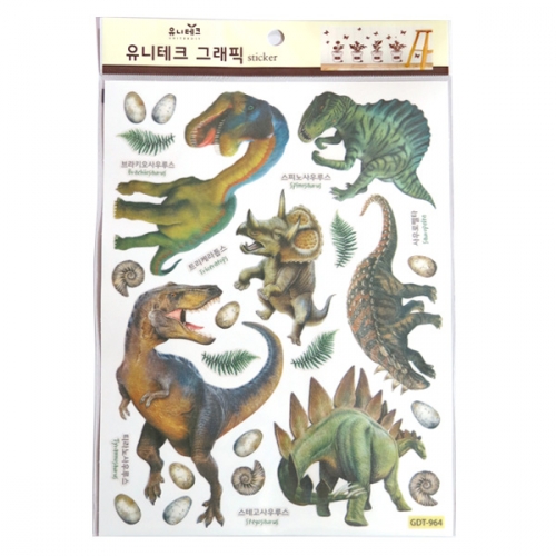 스티커몰 그래픽s 공룡시대 GDT-964
