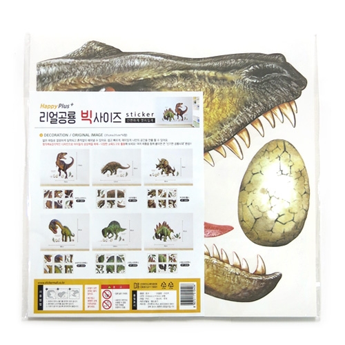 스티커몰 공룡STICKER 티라노사우루스 HP-3001
