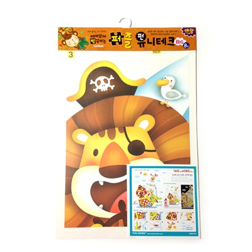 스티커몰 퍼즐빅 배 MDM-009