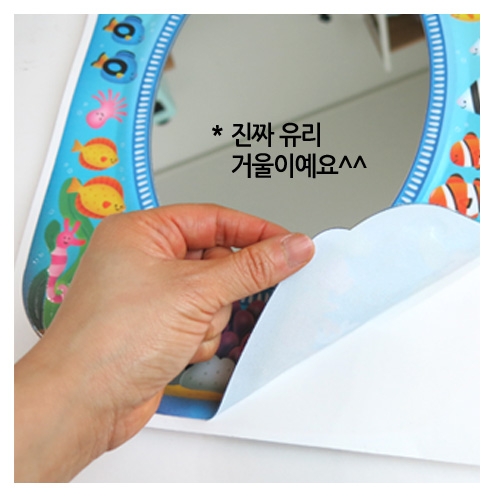 (환타스틱스)붙이는거울 바다어항 MR-465