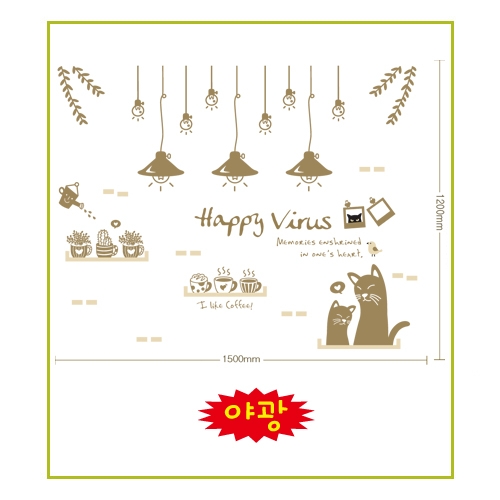 스티커몰 그래픽아트 해피바이러스 MRT-010