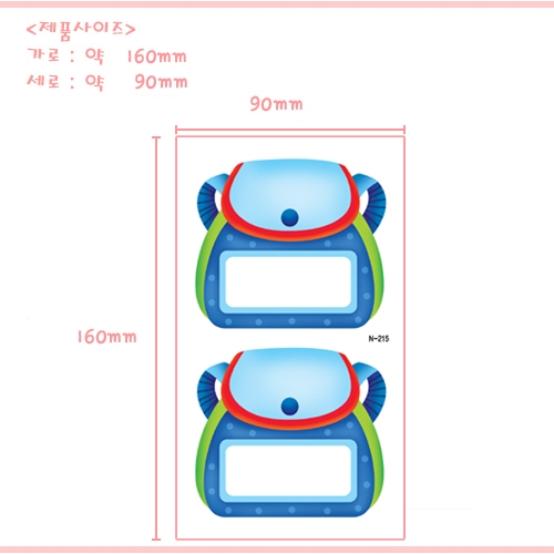 스티커몰 이름표10개 가방하늘 N-215
