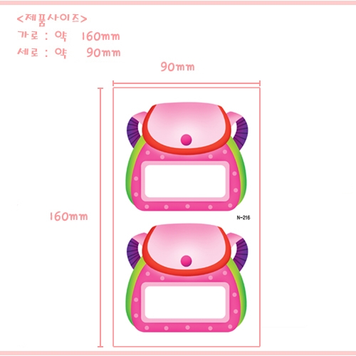 스티커몰 이름표10개 가방분홍 N-216
