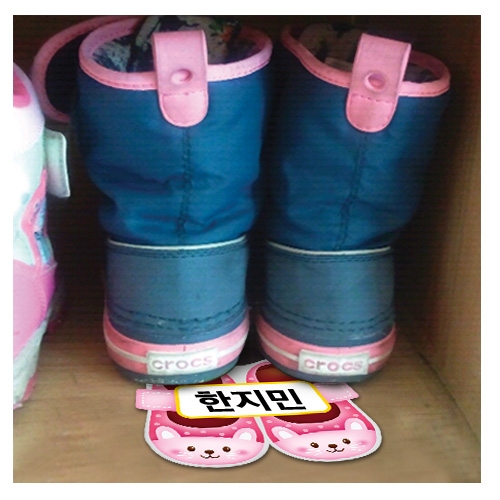 스티커몰 이름표10개 신발2토끼 N-217