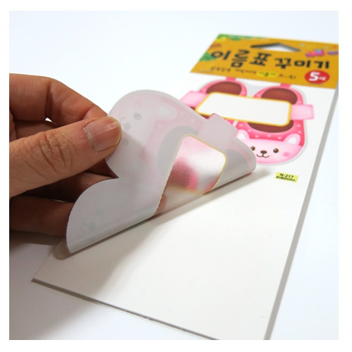 스티커몰 이름표10개 신발2토끼 N-217