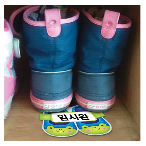 네임스티커 이름표10개 신발2개구리 N-218