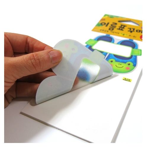 네임스티커 이름표10개 신발2개구리 N-218