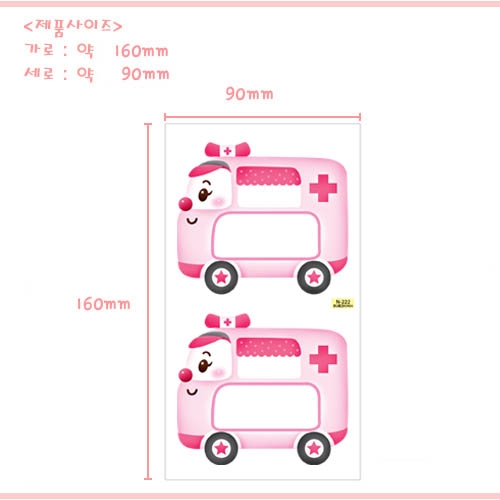 스티커몰 이름표10개 엠블란스 N-222