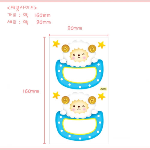 스티커몰 이름표10개 동물2양 N-226