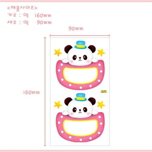 스티커몰 이름표10개 동물2팬더 N-228