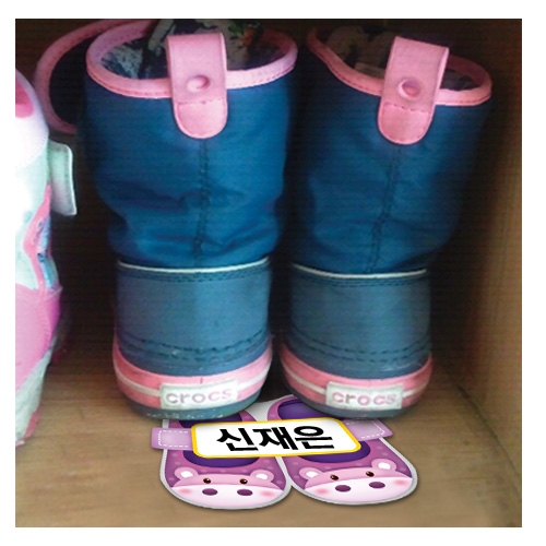 스티커몰 이름표10개 신발2하마 N-232