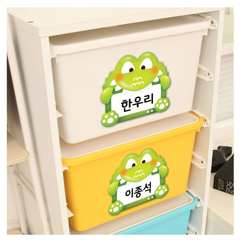 스티커몰 이름표10개 동물3악어 N-235