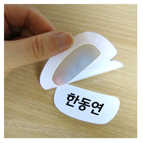 스티커몰 이름표10개 동물2코끼리 N-254