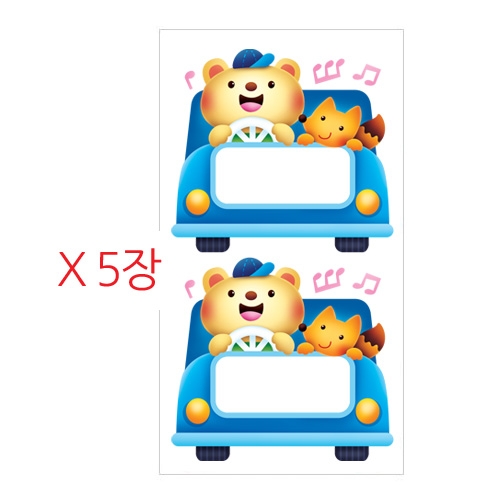 스티커몰 이름표10개 동물차-파랑 N-258